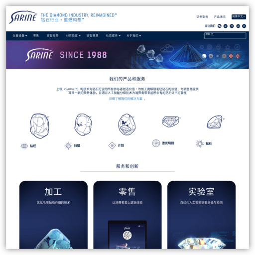 sarine钻石证书