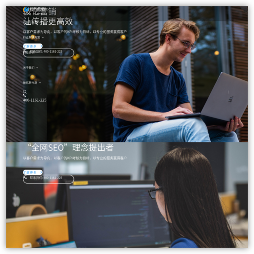 上海SEO优化咨询公司