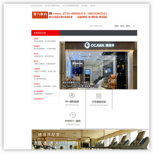 汕头聚力体育 网站图标