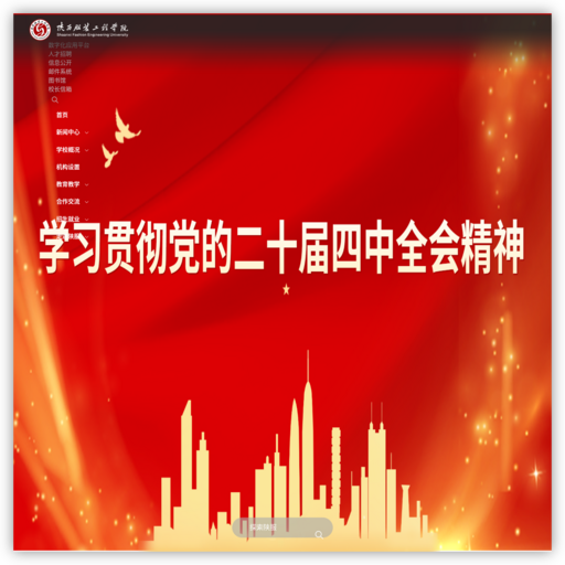 陕西服装工程学院-陕服，服装学院 网站图标