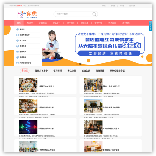 竞思教育 网站图标