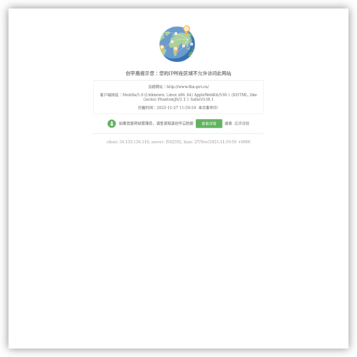 太湖县人民政府 网站图标