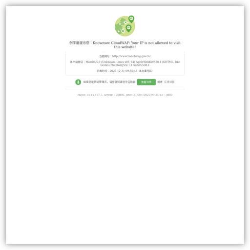 天长市人民政府 网站图标