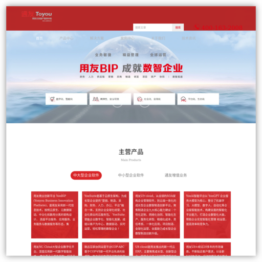 通友时代 网站图标