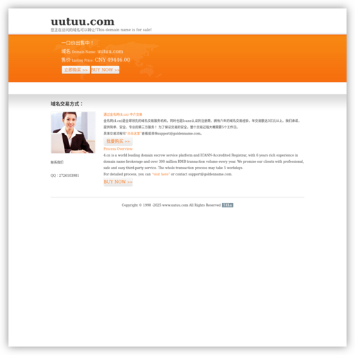 旅行者 网站图标