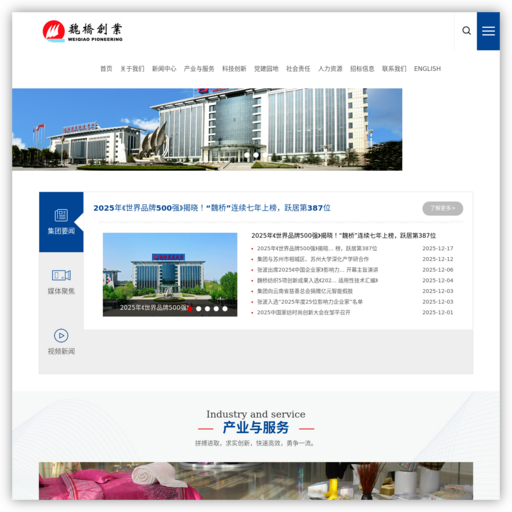 山东魏桥创业有限公司