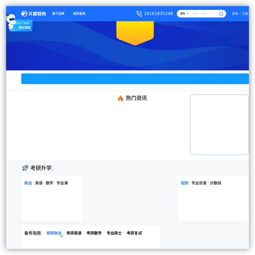 文都网 网站图标
