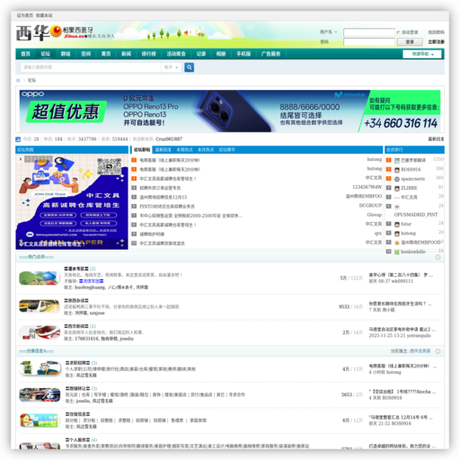 西华网 网站图标