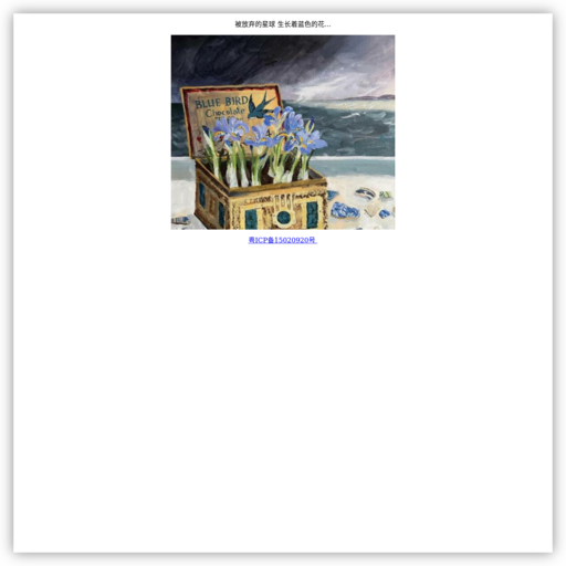 须弥山平台 网站图标