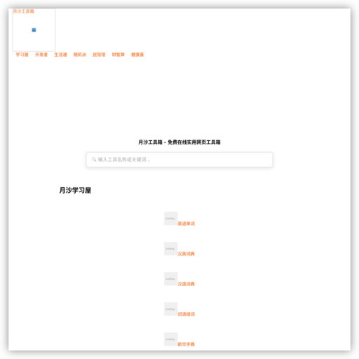 乐沙网 网站图标