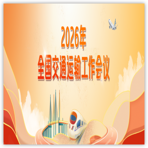 中国交通新闻网 网站图标