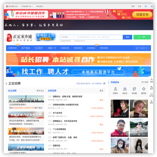 正定在线 网站图标