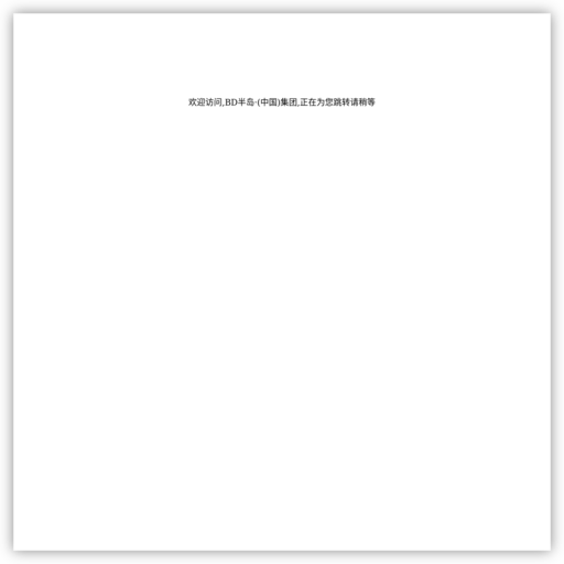 NBA直播吧网 网站图标