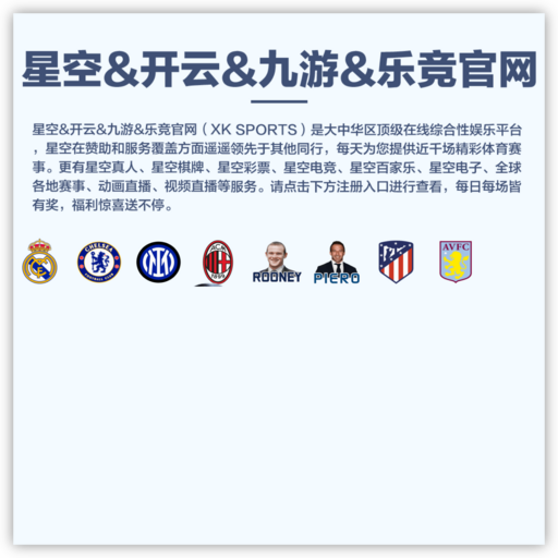 足球小知识网 网站图标