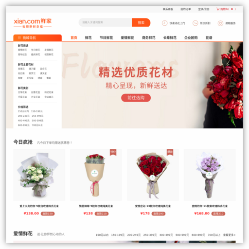 鲜家网 网站图标