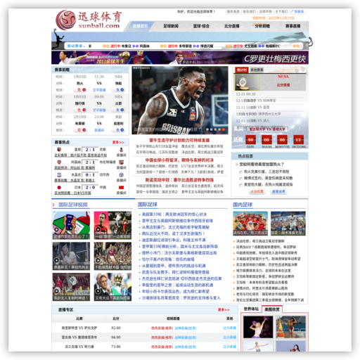 迅球体育 网站图标