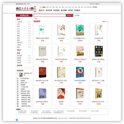 浙江余杭新华书店网上书城 网站图标
