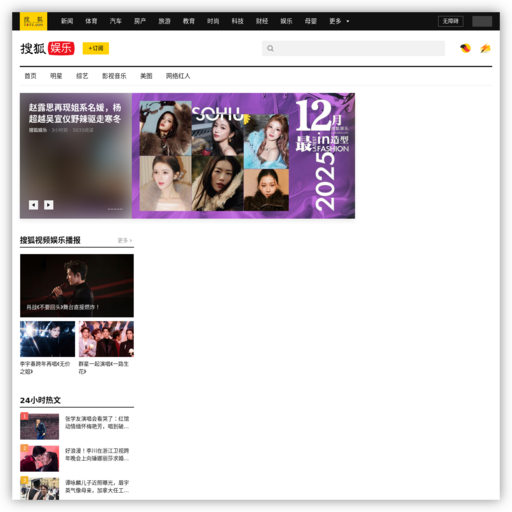搜狐娱乐-搜狐